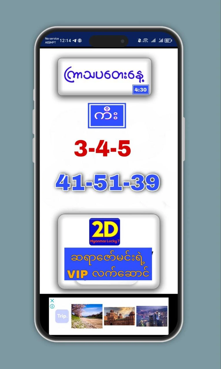 2D MM Lucky7 screenshot